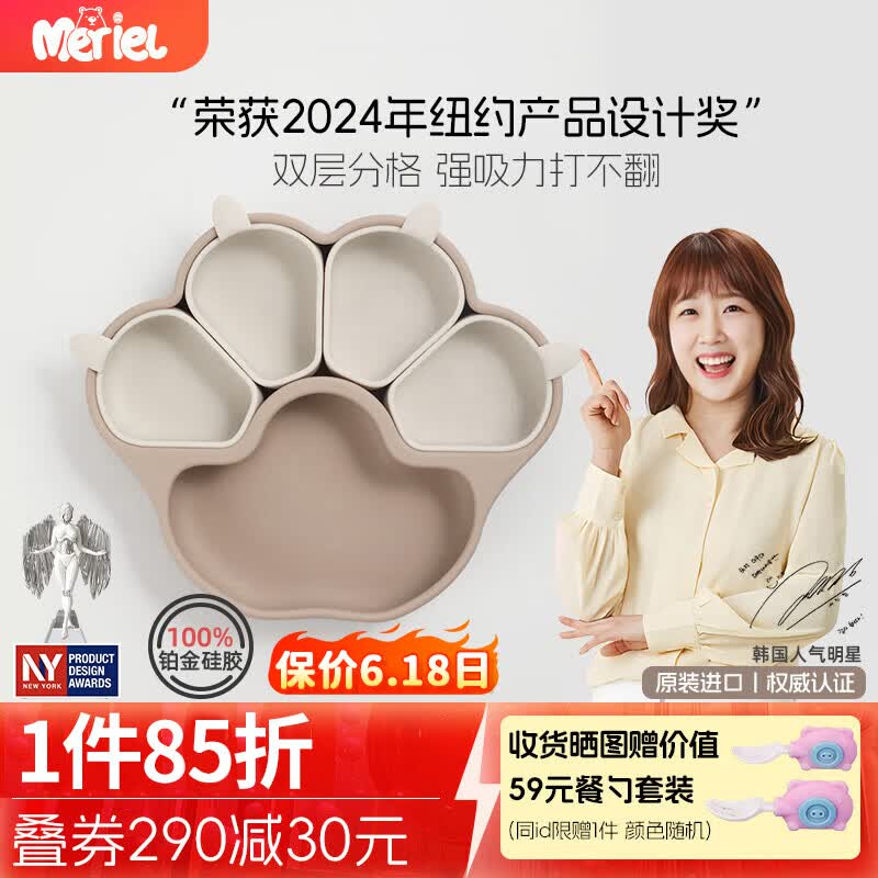 Meriel美芮儿宝宝餐盘婴儿童饭盒分格吸盘硅胶辅食碗工具餐具盘原装进口 小熊棕-铂金硅胶餐盘+4分格碗