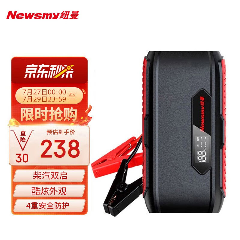 真实入手纽曼S400汽车应急启动电源真实体验反馈，质量合格吗