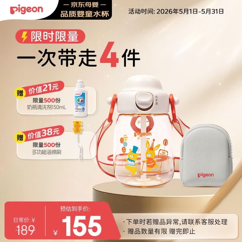贝亲吨吨桶儿童水杯2岁+直饮吸管杯ppsu450ml幼儿园学生水壶 红色