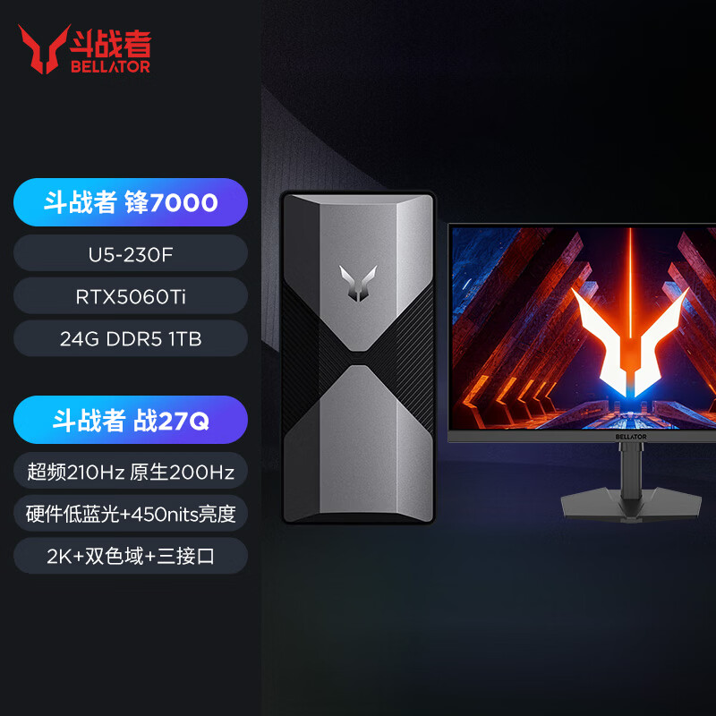 来酷（Lecoo）斗战者锋7000游戏主机台式电脑(U5-230F RTX5060Ti 24G DDR5 1TB)27英寸