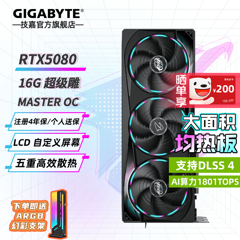 ���� ������ RTX 5080  O16G �Կ� ��ɫ 11699Ԫ