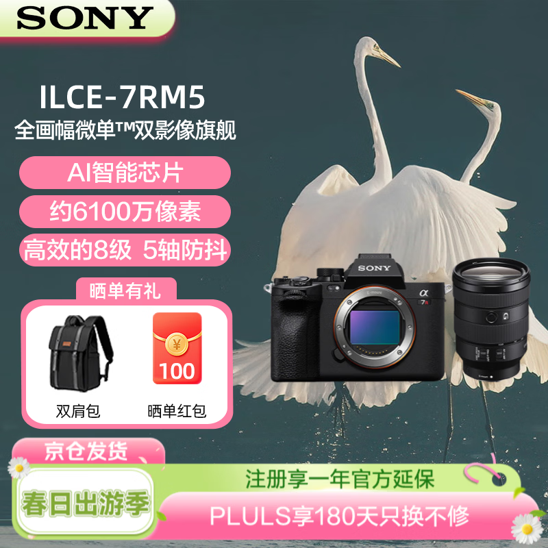 ���� Alpha 7R V ��� SEL24105G ��ͷ���� 24781Ԫ(������)