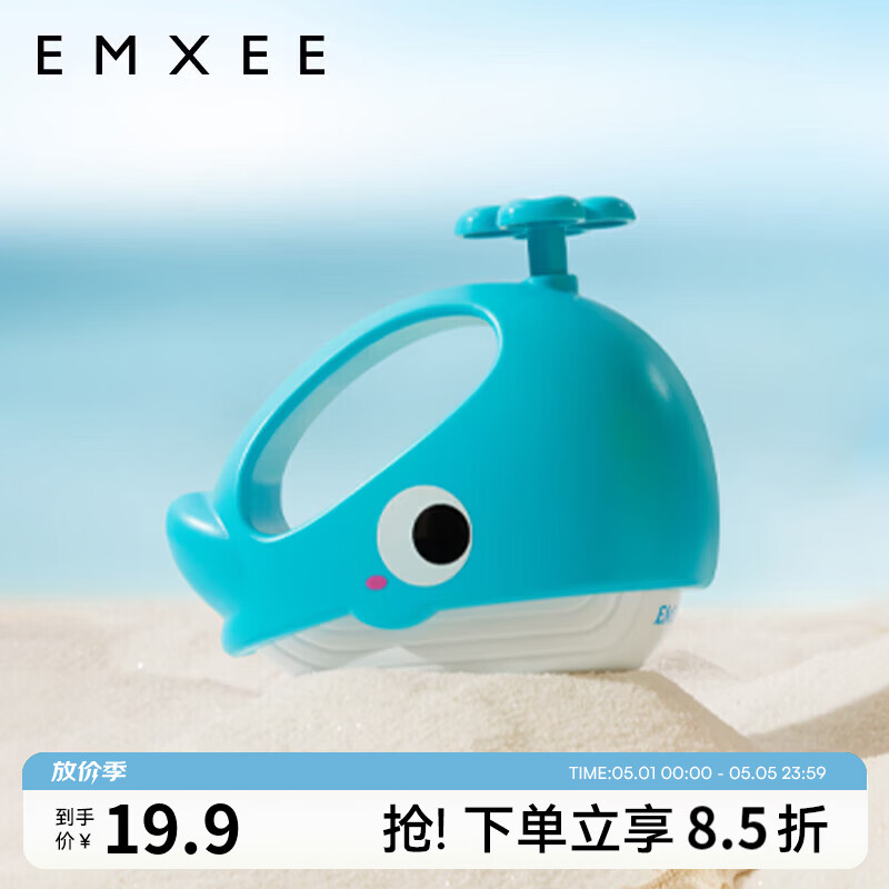 嫚熙（EMXEE）儿童水枪玩具新款小号喷水枪滋水网红呲水枪宝宝洗澡戏水神器 鲸鱼