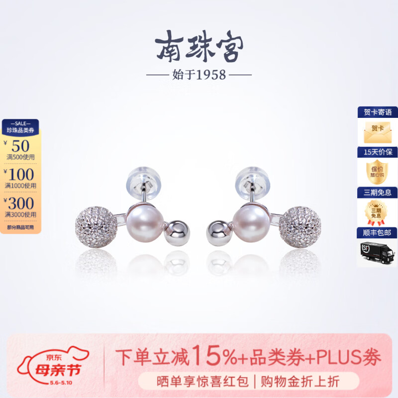南珠宫圆意珍珠耳环925银天然海水珍珠耳饰耳钉强光圆形高级感生日礼物 5.0-6.0mm 925银海水珍珠耳环