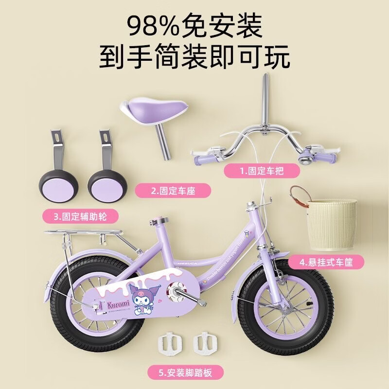 普力图正版艾莎公主儿童自行车3到6岁8到12岁小孩儿童款脚踏车女童单车 【平台爆款】库洛米+复古车筐+礼包 98%免安装 14英寸-建议身高90-105cm