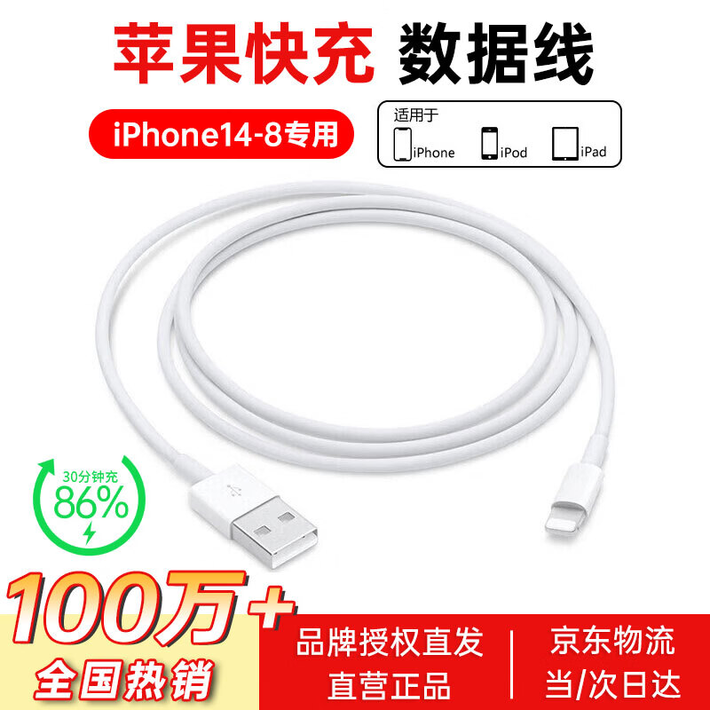 SHMXING闪星适配苹果充电线iPhone13/14Pro/Max手机原装正品快充数据线ipad车载USB接口carplay 【官新正品】USB-Lightning-苹果1米线 【快充不伤机】支持carplay