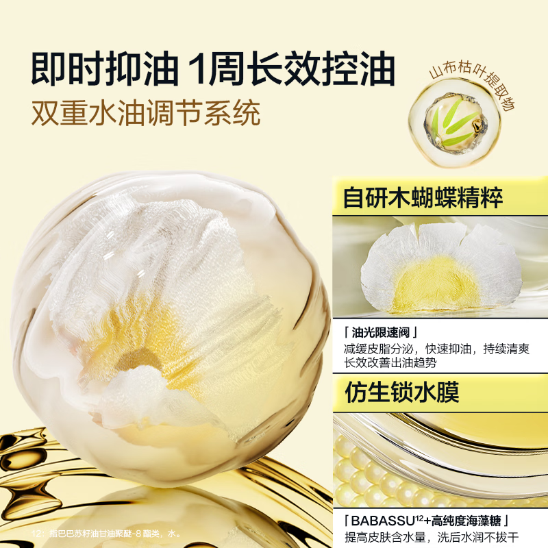 悦芙媞控油洁颜蜜氨基酸洁面洗卸一体洗面奶生日礼物 【全新升级】3.0洁颜蜜120ml