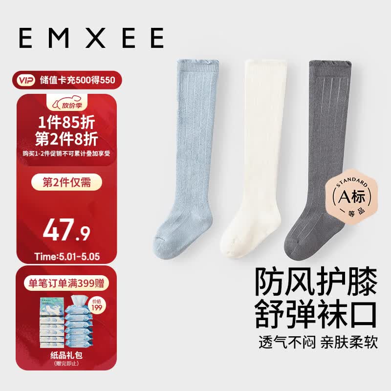 嫚熙（EMXEE）婴儿袜子秋冬不勒腿长袜新生儿宝宝长筒袜男女儿童加绒过膝袜3双