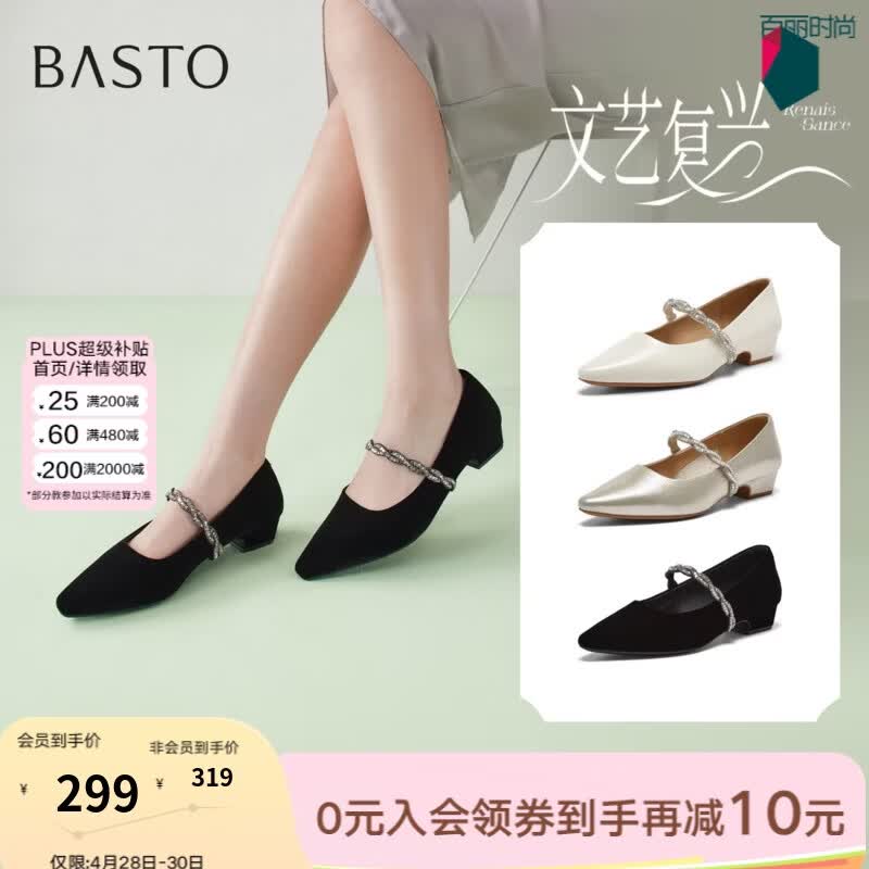 百思图26春商场新款尖头粗跟绒面高跟鞋玛丽珍法式女单鞋W0128AQ6 黑色 37