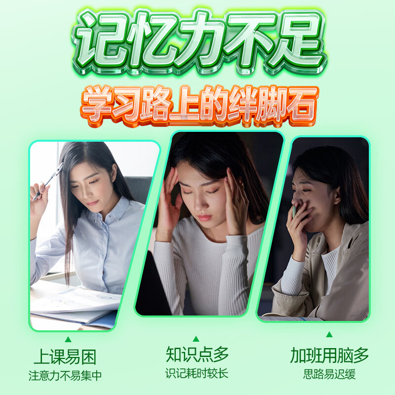 忘不了成人dha记忆力补充剂鱼油dha40粒改善记忆工作缓解疲劳抗疲劳 双赢40粒【1瓶】
