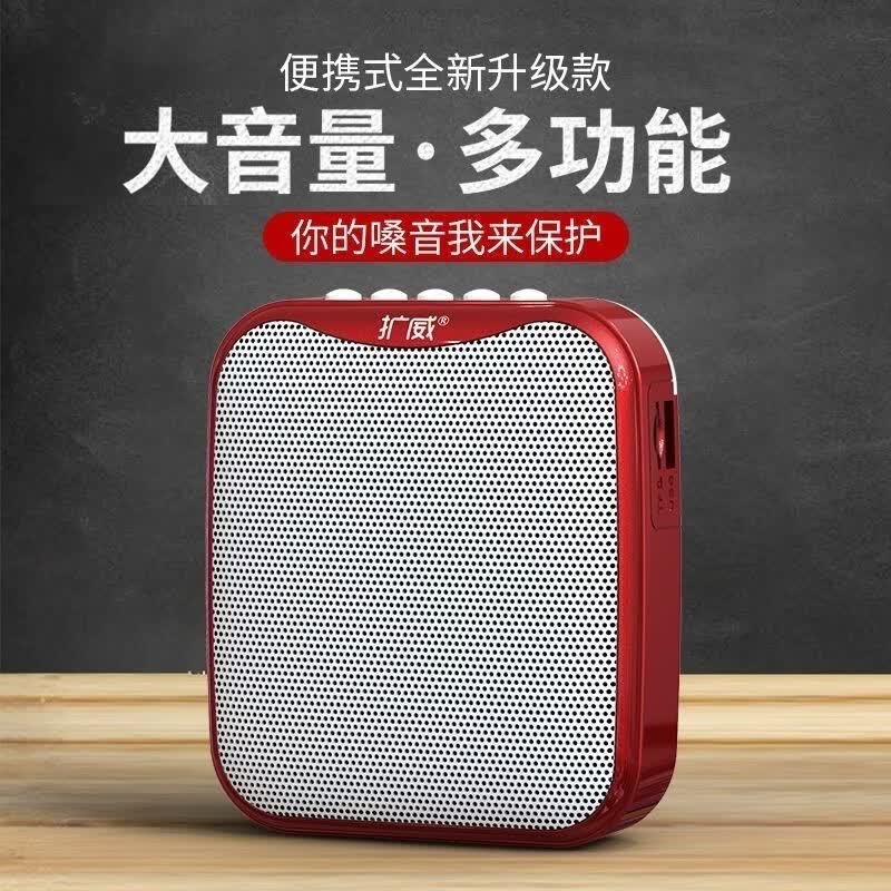 扩威(callvi)V-311/-317有线教师教学导游蓝牙扩音器 大功率插卡U盘录音无线小蜜蜂小体积大音量 红色款(带无线耳麦) 蓝牙版