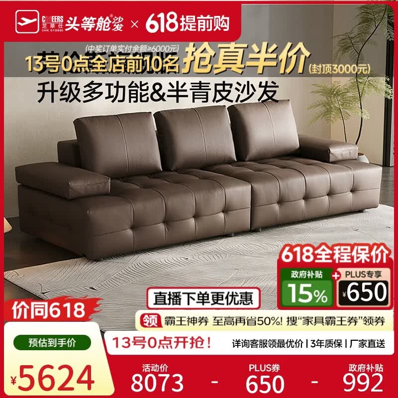 芝华仕（CHEERS）劳伦斯真皮沙发客厅2026新款半青皮直排芝华士3170棕小四