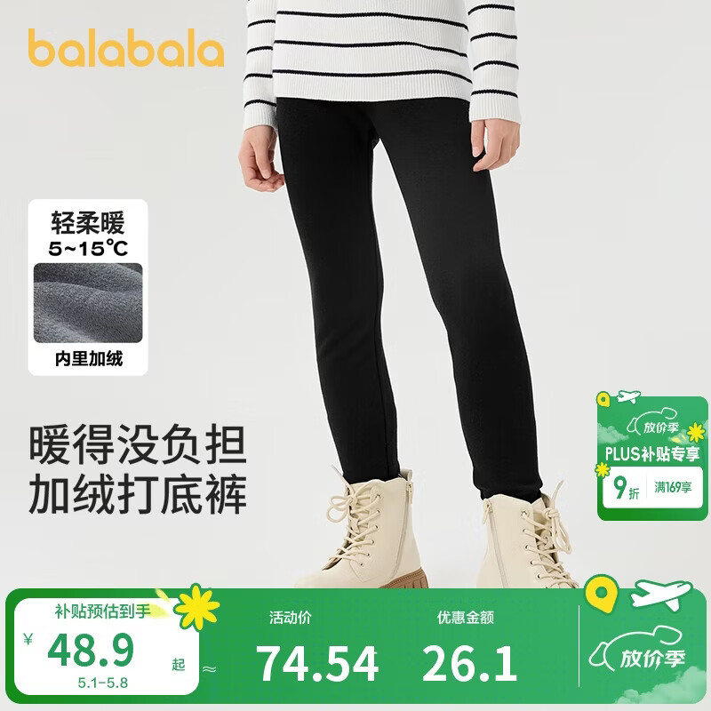 巴拉巴拉balaOne儿童加绒打底裤女童加厚保暖2025冬装长裤子209425123003