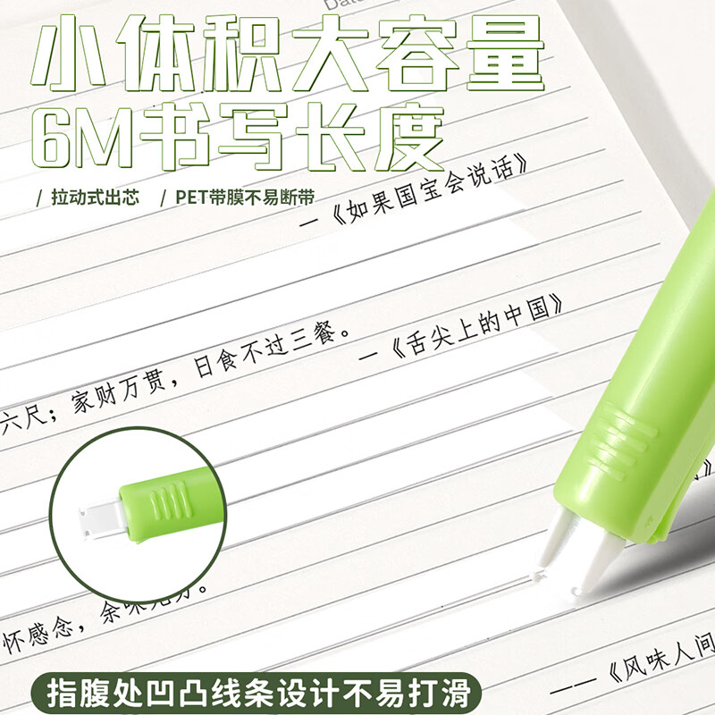 真彩(TRUECOLOR)笔式修正带小学生专用三年级涂改带初中生改正带女生高颜值高中生小型改字修正笔顺滑耐用无痕改错 全套五支装