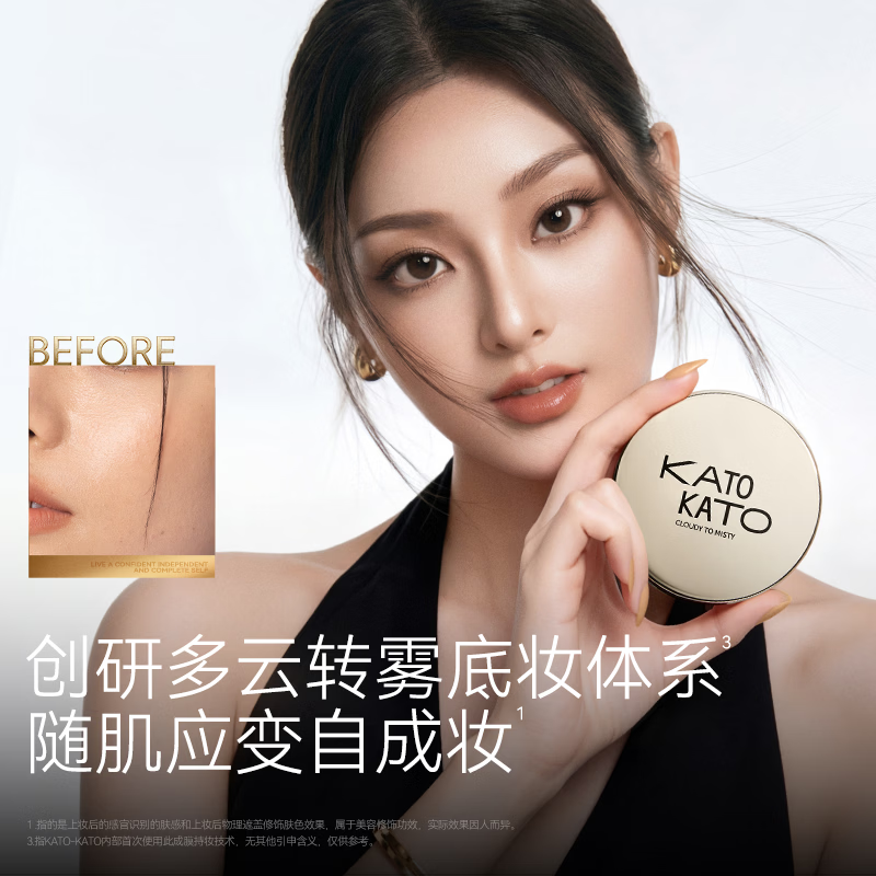 KATO-KATO【达播专享】气垫遮瑕持妆控油保湿轻薄贴肤36g 双11礼物送女友 【吸金限定】干皮P01(粉一白)一正二替