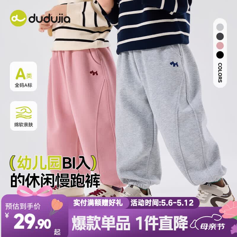嘟嘟家宝宝春装裤子运动户外女童慢跑裤洋气时髦男童卫裤休闲卡通童装春 麻灰色 100