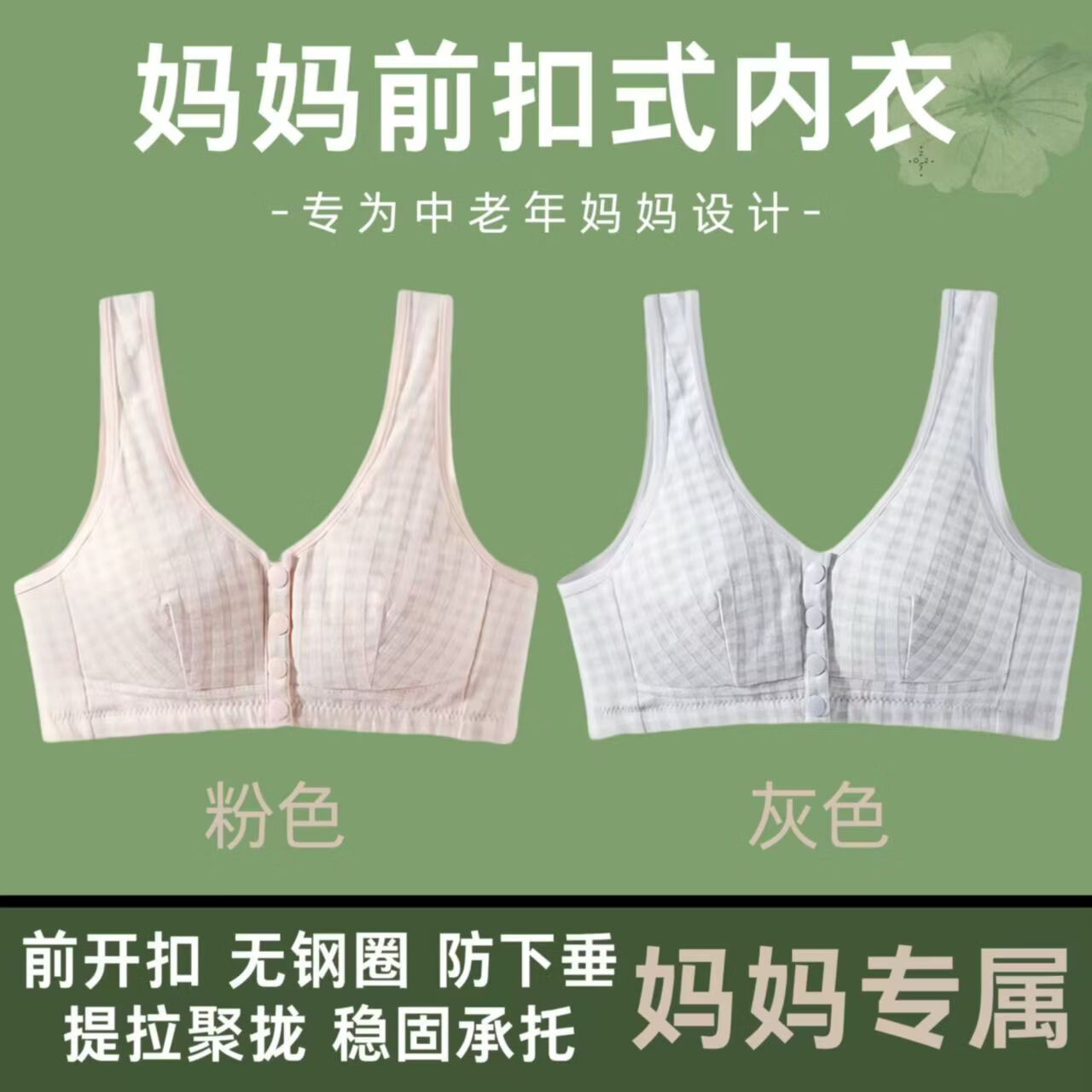 【2件装】棉质格子前开扣文胸中老年纯棉无钢圈背心式胸罩内衣GLB 粉色+灰色 2XL 100【建议145-160斤】