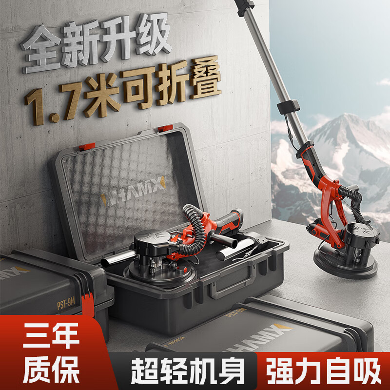 威猛大功率墻面打磨機輕自吸式長桿磨墻膩子無塵拋光砂紙機砂墻機 折疊款1.7M長桿打磨機+60張砂紙
