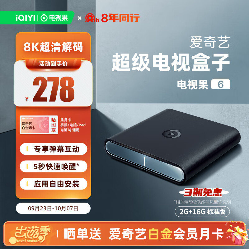 յӹ6 Ӻ ӻ 2+16G OS 8Kô洢׿wifi5.0HDR10+ʵ1123Ԫ,ۺ224.6/