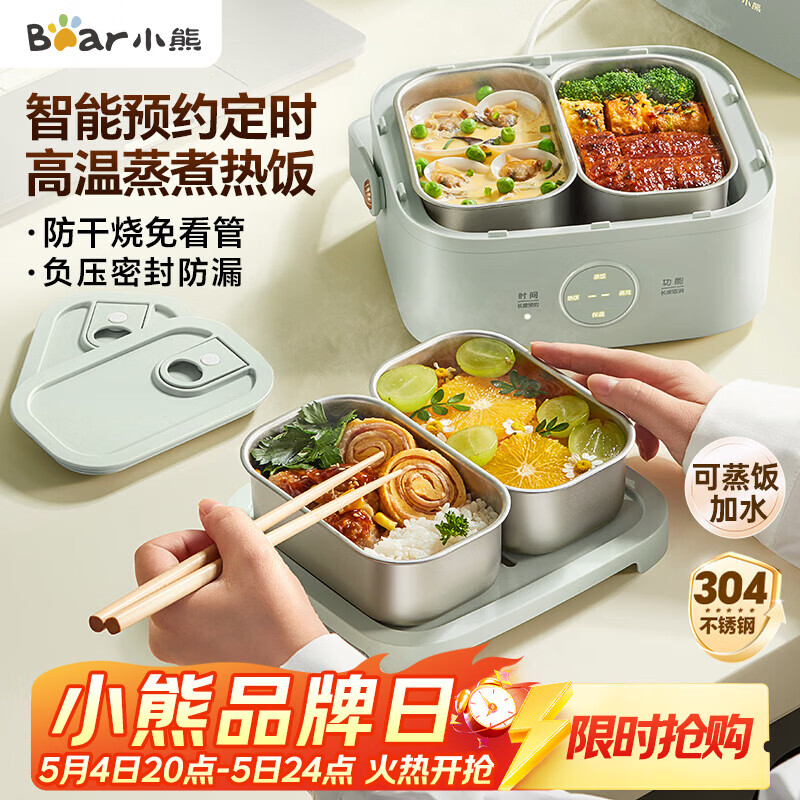小熊（Bear）电热饭盒加热饭盒热饭神器上班族双层304不锈钢办公室电加热饭盒DFH-G16W7