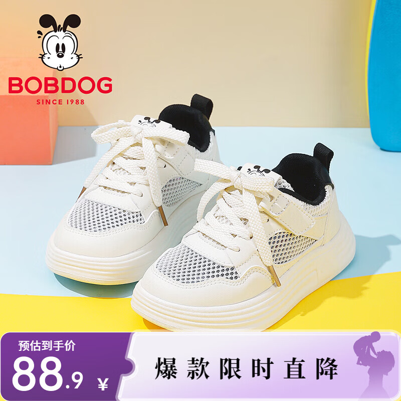 巴布豆（BOBDOG）童鞋儿童鞋子夏季男孩白色低帮板鞋2026新款单网校园运动鞋 米/黑 26 适合脚长15.5cm