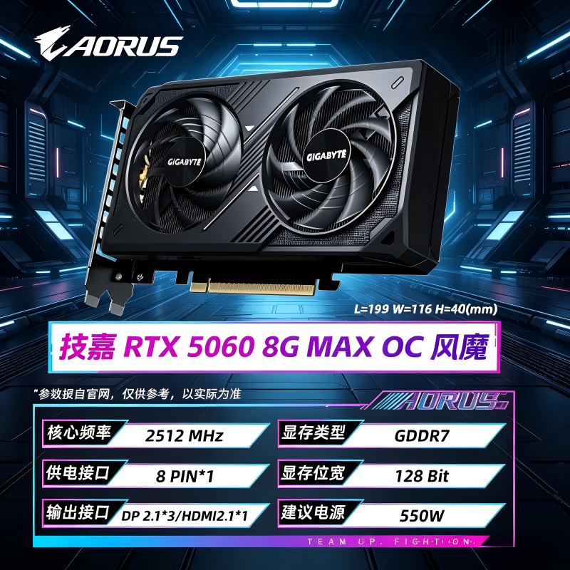 七彩虹微星 华硕 RTX5060/5060ti 8G 台式机电脑电竞游戏精品拆机显卡  技嘉 RTX5060 风魔 8G