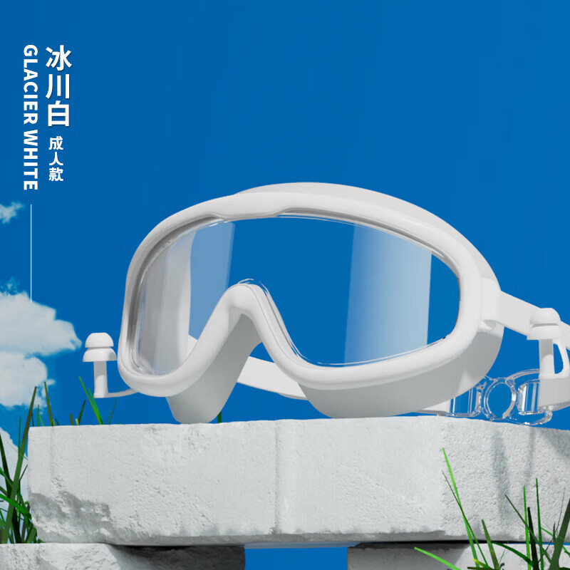 迦图鲮泳镜卡扣款防水防雾高清童大框游泳眼镜潜水套装超清广角泳帽 【卡扣】成人款-冰川白【袋装】