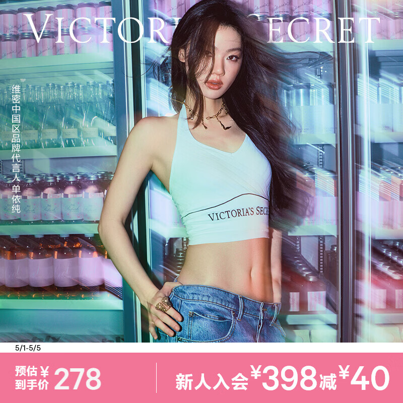 维多利亚的秘密 维密 单依纯同款  维密天鹅颈挂脖凉感美背内衣显瘦内搭可外穿 95D1珍珠白 55000013 M