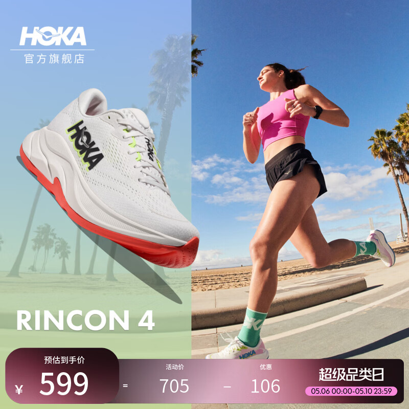 HOKA女款春夏季林康4公路跑步鞋RINCON 4 轻量防滑耐磨缓震舒适 晨霜白/闪柚绿 38