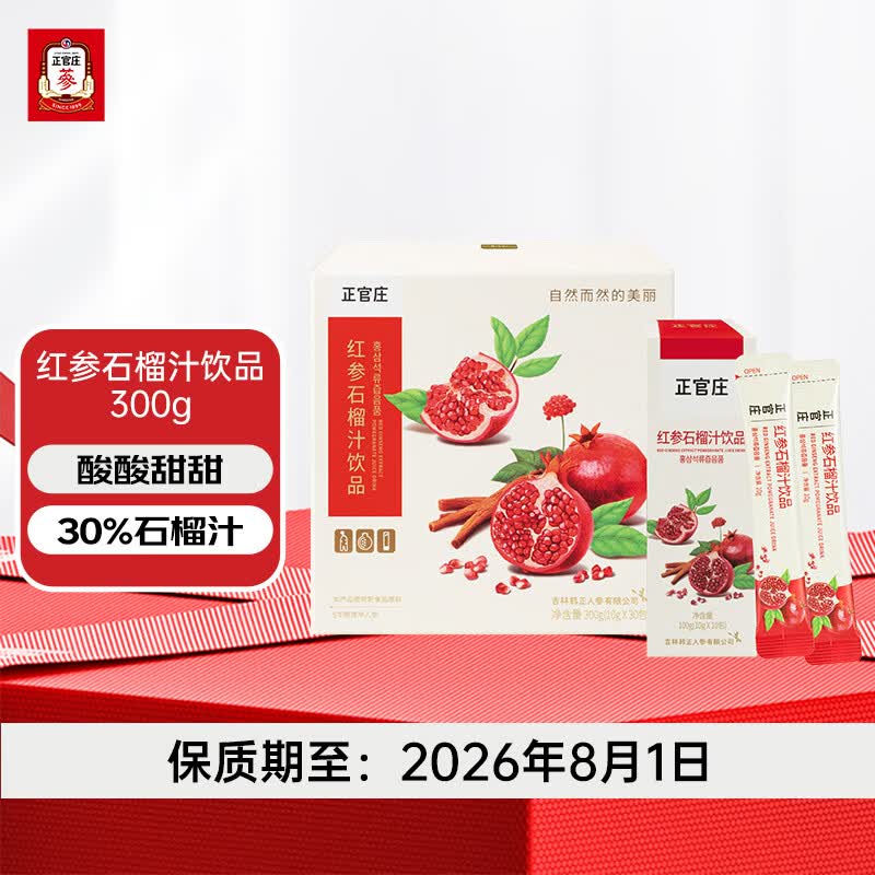 正官庄红参液石榴液红参石榴汁饮品300g  每100g中红参含量0.7% 300g*1盒 （10g*30包）