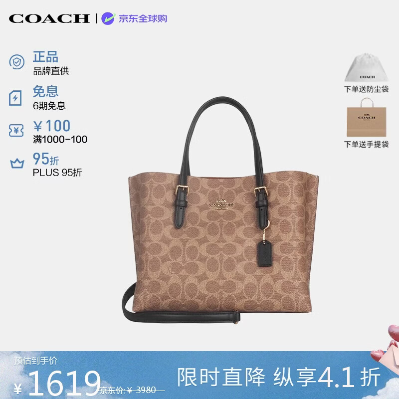 蔻驰（COACH）【品牌直供】女包茉莉MOLLIE25通勤托特包黑CV965 520礼物送女友