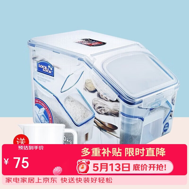 乐扣乐扣（LOCK&amp;LOCK）塑料杂粮米桶密封储物米箱12升装（可装10kg大米）带滑轮赠量杯