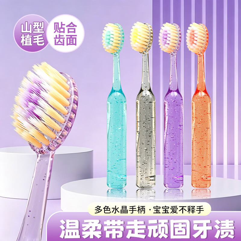 蜂王【水晶儿童软毛牙刷】罗马柱凸面牙刷3-12岁洁齿护龈刷牙深层清洁 儿童水晶牙刷*8支