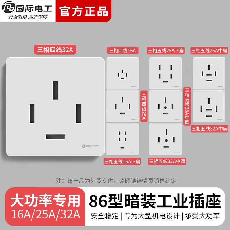 国际电工（FDD）大功率工业插座86型墙壁暗装嵌入式三相四线空调立式柜机专用 三相四线16A四孔 灰色 插座