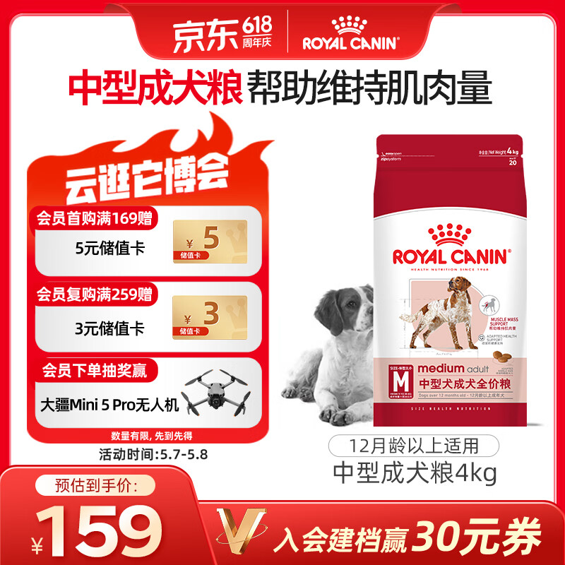 皇家狗粮 成犬狗粮 犬粮 宠物 中型犬 M25 全价犬粮 ≥12月 4KG