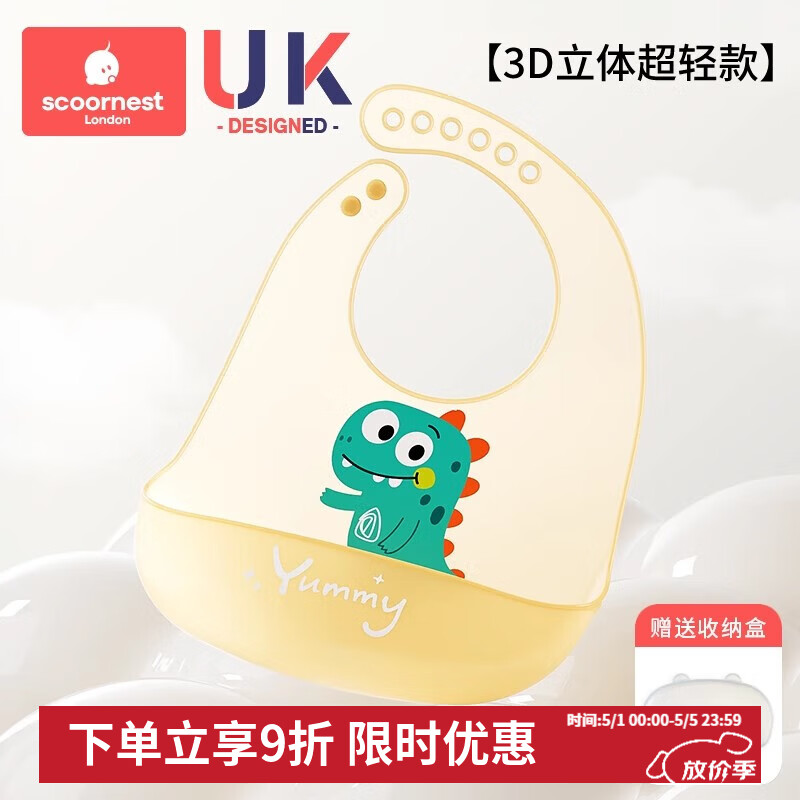 科巢宝宝吃饭围兜防水硅胶辅食饭兜超软婴儿便携儿童围嘴防脏神器 【超轻3D-收纳盒】凯斯尔恐龙