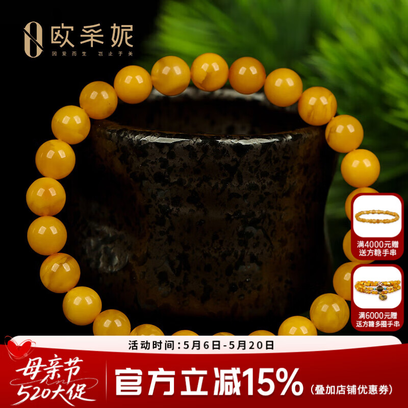 欧采妮（OUCERNY）蜜蜡手串收藏满蜜鸡油黄琥珀老花蜡圆珠佛珠手链俄料送520礼物 7mm