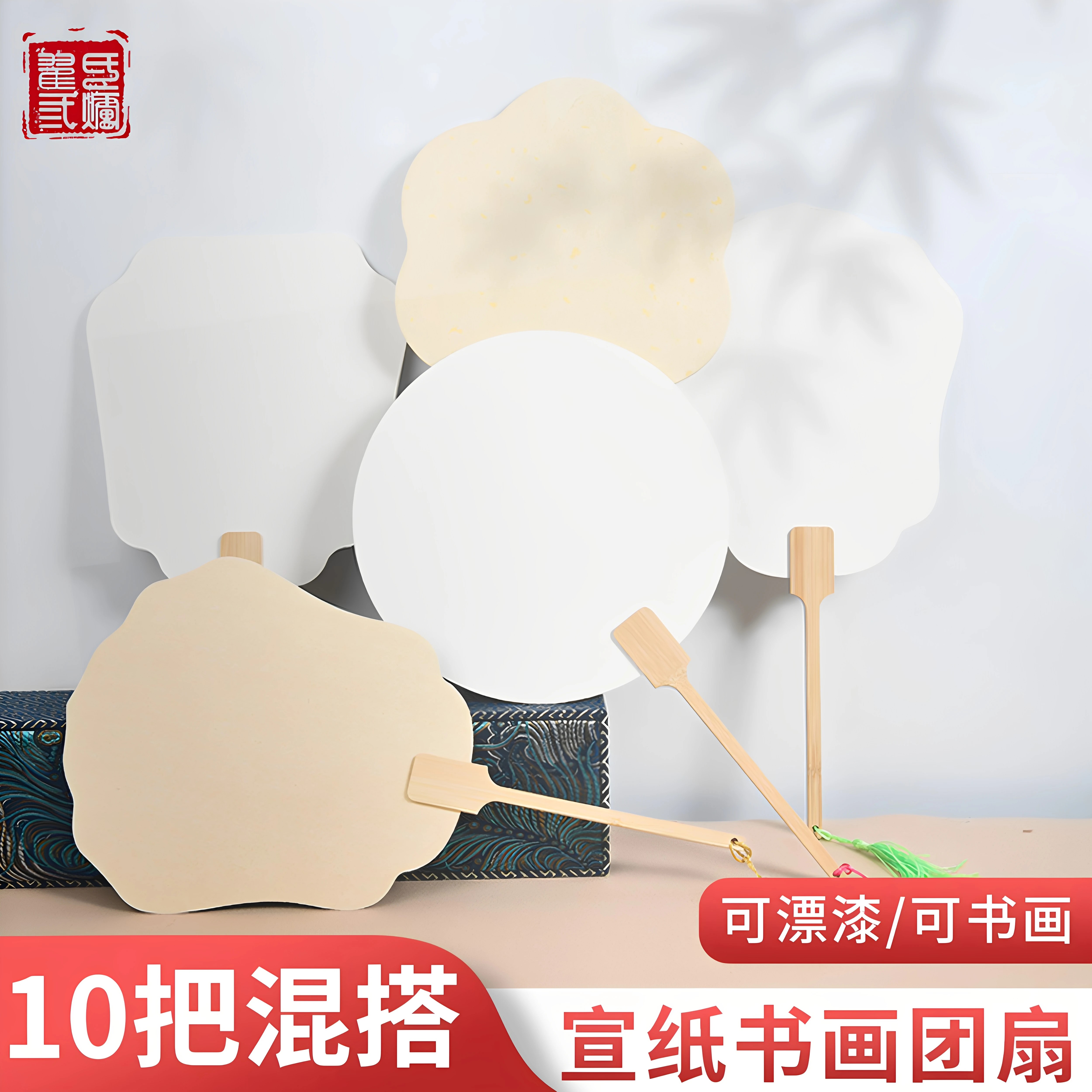 翟氏三炉加厚宣纸团扇空白扇子古风半生熟扇面国画绘画扇子书法diy漂漆扇子材料包宫廷圆形纸扇儿童中国风