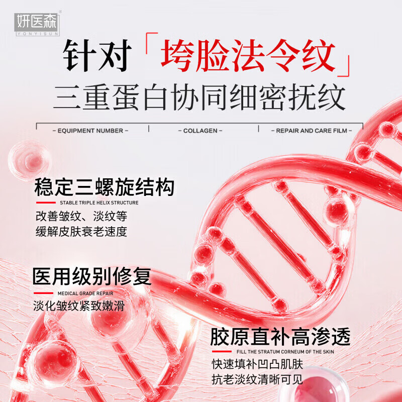 oret护理膜oret凝胶细致毛孔淡化法令纹颈纹痘印医用重组胶原蛋白 一支装 【体验装】 【官方直售】