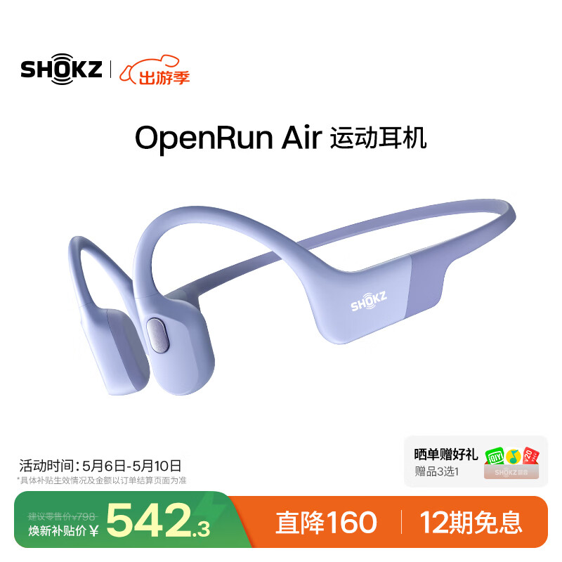 aftershokz/���� OpenRun Air S803 �������� ������460.96Ԫ(������)