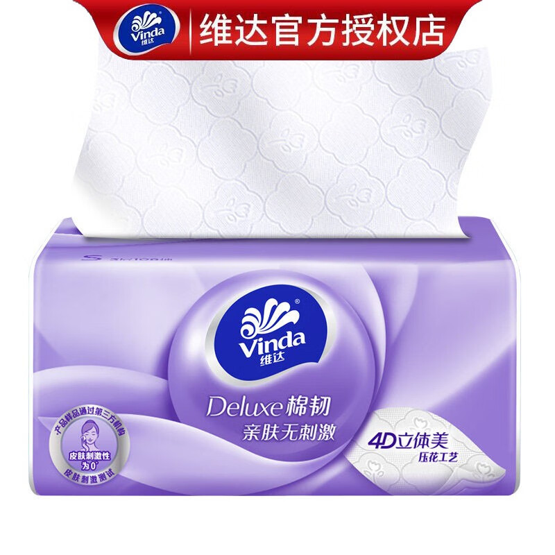 维达（Vinda）棉韧抽纸立体美压花婴儿纸巾软抽宝宝可用餐巾纸面巾纸卫生纸无香 3层 100抽*1包 体验装