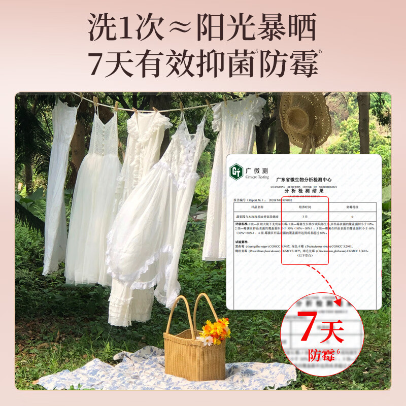蔬果园SukGarden蔬果园乌木玫瑰精油香氛衣物除菌液-750ml 【除味杀菌】除菌液750ml*2