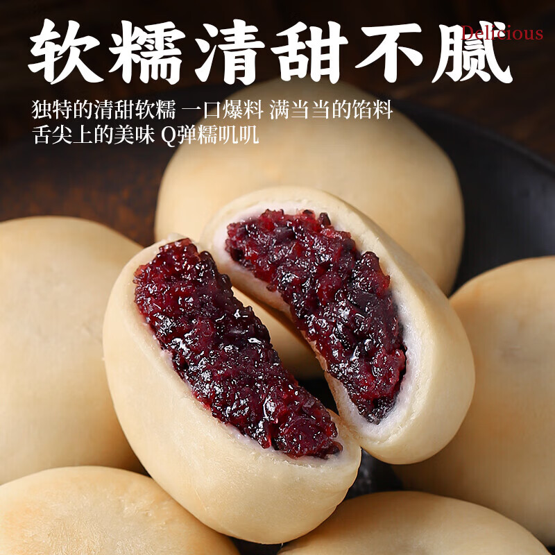 【胖东来热卖】海盐黑米芡实糕红枣山药红豆八珍蓝莓流心无糖整箱 血糯米红豆山药饼300g 1箱装