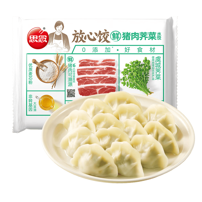 思念时令知春春笋荠菜猪肉饺400g*3 共60只速食饺子早餐半成品