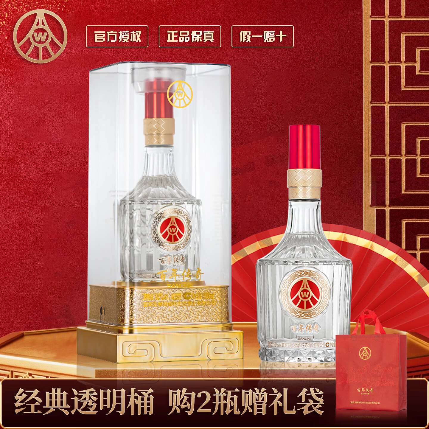 ����Һ������̬��Ʒ ������ʯˮ��͸��Ͱ ��ͳ���� �߶������ 52%vol 500mL 1ƿ 99Ԫ