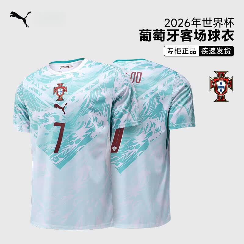 彪马（PUMA）葡萄牙球衣足球服2026年美加墨世界杯客场球迷版短袖运动T恤 葡萄牙客场【C罗印号球衣】 XL