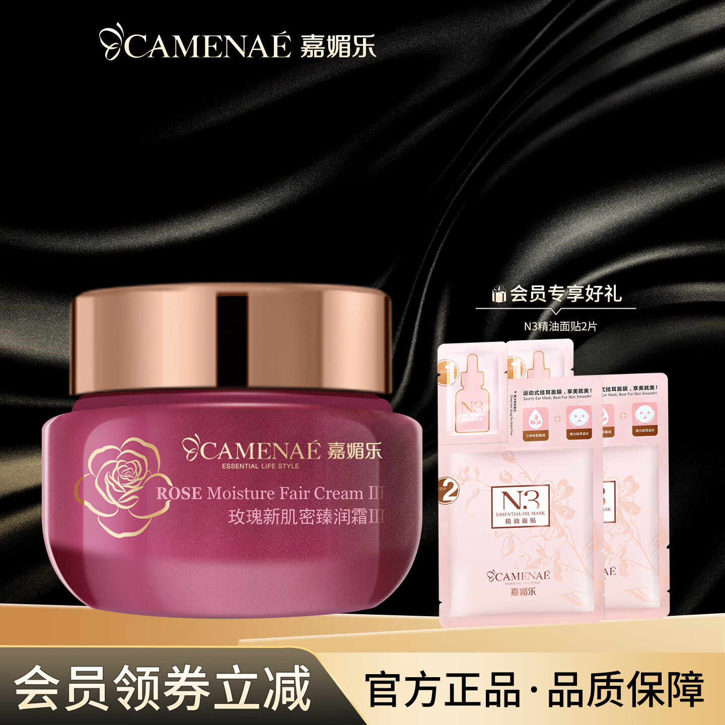 嘉媚乐（CAMENAE）玫瑰新肌密套装女秋冬面部护理套组合洁面水乳霜 玫瑰新肌密臻润霜50g-3代