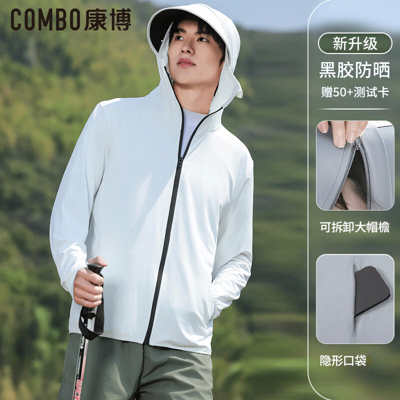 康博(combo)防晒衣男士冰丝外套钓鱼运动户外骑行皮肤衣 2501 浅灰 2XL