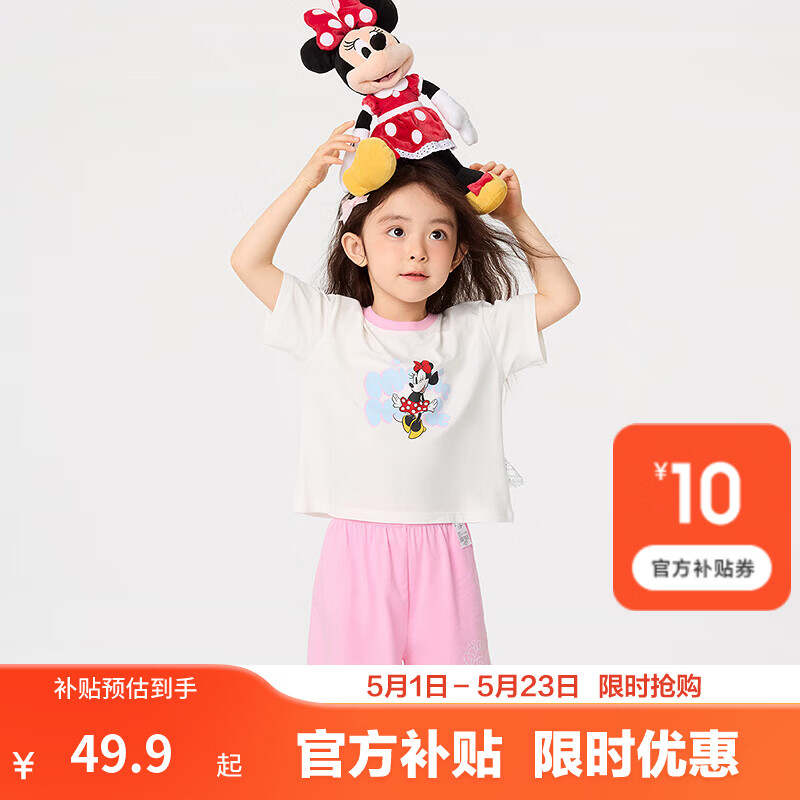 巴拉巴拉【迪士尼IP】儿童睡衣套装夏季空调服男女童家居服抗菌 粉色调01315 110