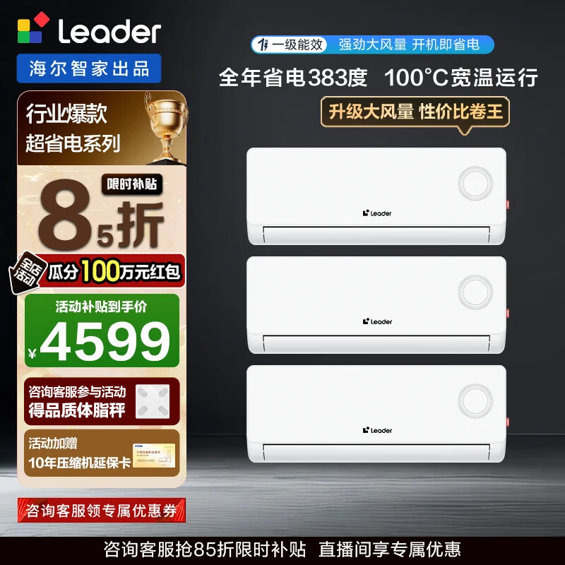 海尔空调出品统帅空调1.5匹AI超省电新一级能效变频冷暖卧室 壁挂式除湿自清洁挂机双排铜管蒸发器 1.5匹 一级能效超省电+超级大风量+强劲冷暖
